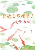 穿越七0娇美人
