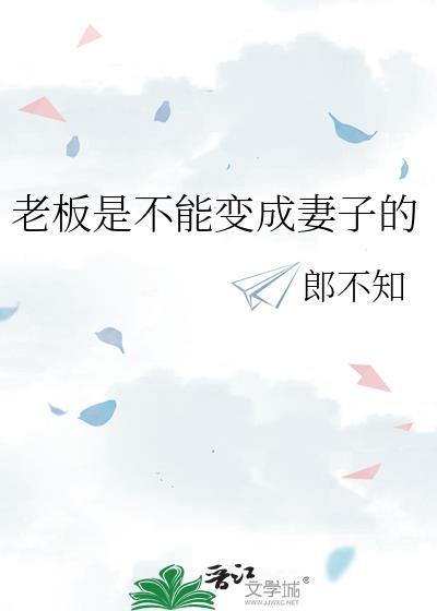 穿成被抛弃的主角弟弟兽人文闻羽