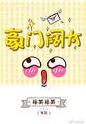 你看我像豪门阔太吗无弹窗