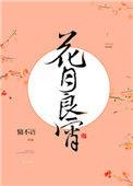 重生之王府宠妻