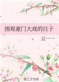 豪门看剧app