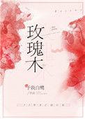 玫瑰柑橘作用与功效