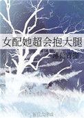 女配抱大腿