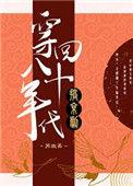 回到八十年代搞京剧