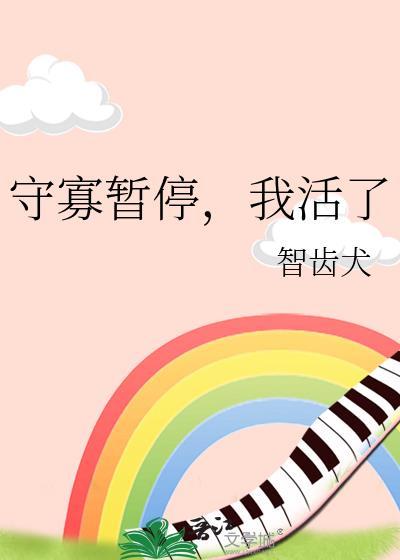 守寡太久终于寂寞了