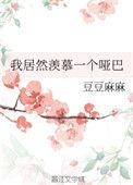 我居然羡慕一个哑巴晋江