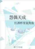 怨偶天成紫金城