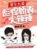 重生九零彪悍小甜妻