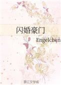 全城婚纱被买空TXT