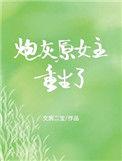 70年代炮灰原女主重生