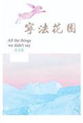 宁法花园2