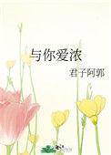 与你爱相随