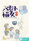 重生八零小福女写的什么