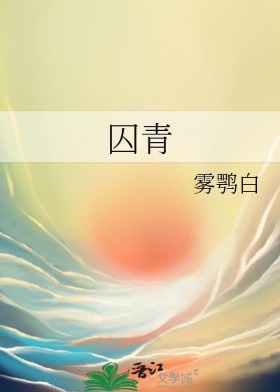 优质昏姻by声宁