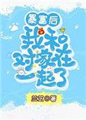 暴富以后
