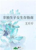 非独生子女的利弊