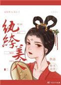 长安第一女纨绔作者春不点灯