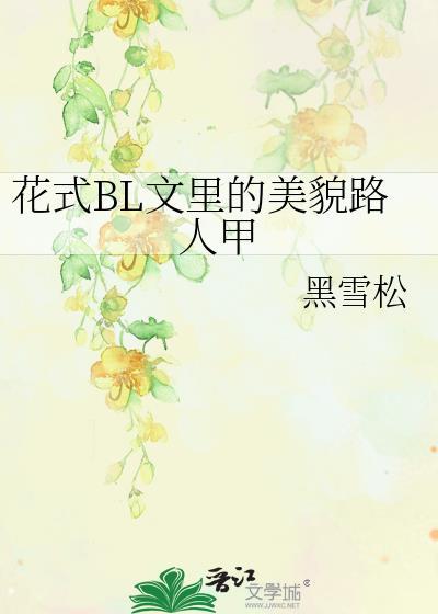 女世子电视剧免费观看全集剧情