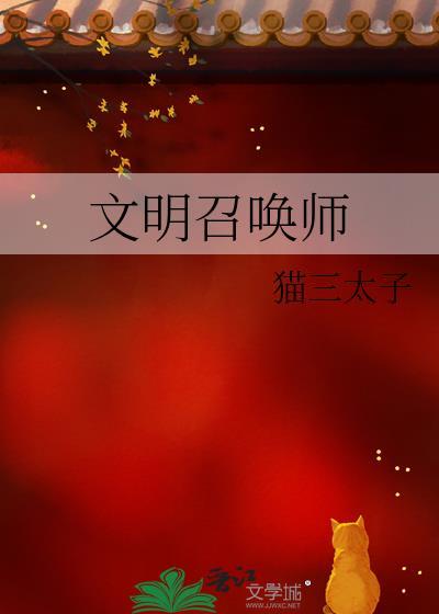 行动召唤文明