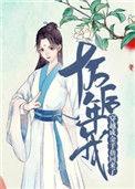 穿越十万年我居然成了召唤兽