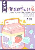 你看起来很好离瓷话