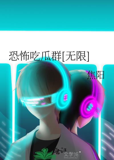 恐怖爪子