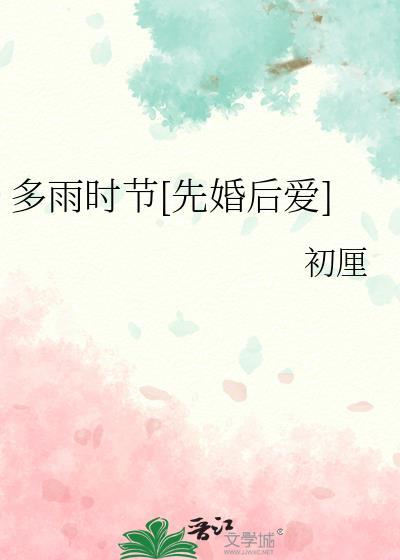 多雨少晴指的是哪个城市