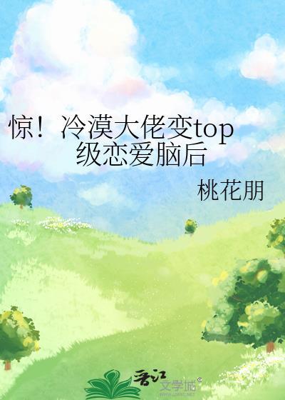仙君今乘幻电来鳄人行山