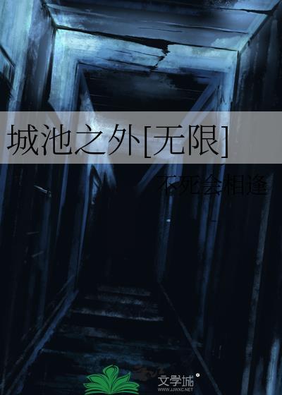 城池 百度