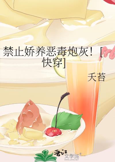 禁止撒娇娱乐圈