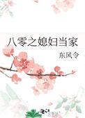 八零之媳妇当家许姗姗