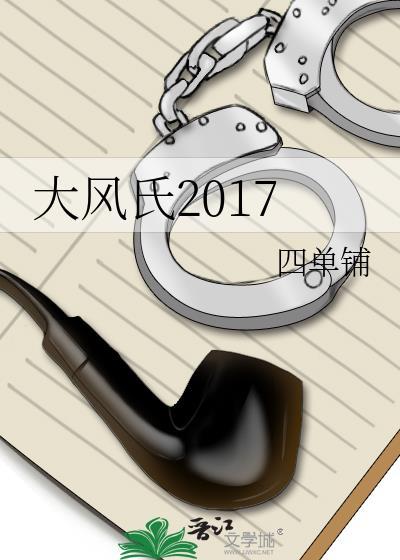 大风歌 百科
