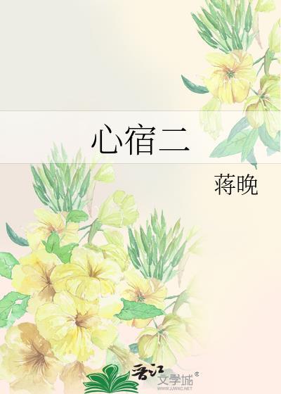 心宿二离地球几光年