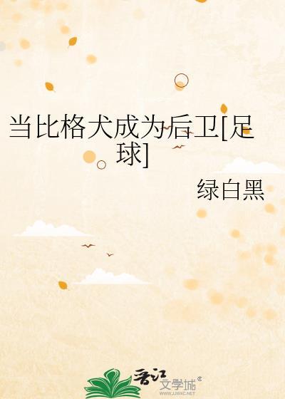比格犬当警犬