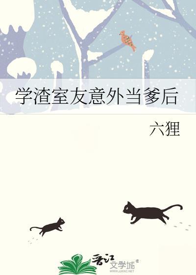 学渣宿舍