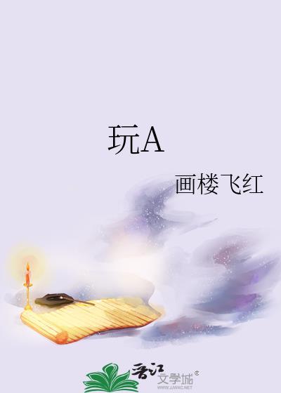 玩具
