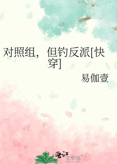 对照组是指什么?