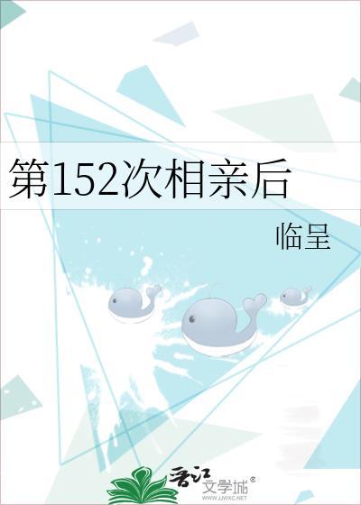 中国式相亲
