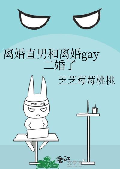 二婚离异男