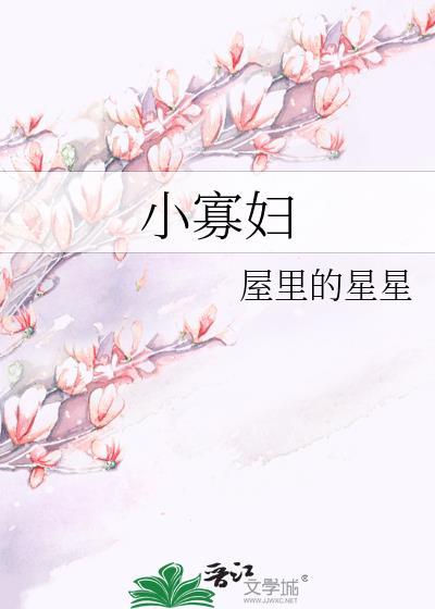 大师姐怒揪