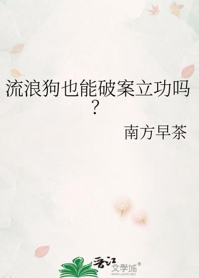 流浪狗可以直接打死吗