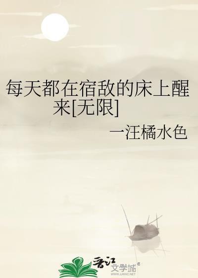 每天都在跟宿敌当情侣
