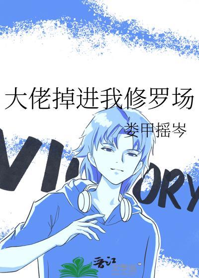 大佬每天都在误入修罗场
