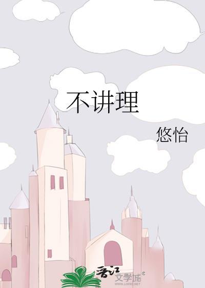 不讲理的邻居怎么治