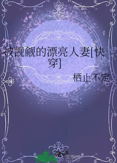 有人觊觎我的美色