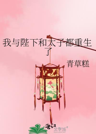 重生与陛下互穿了