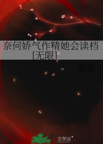 奈何娇妻太会撩全文免费阅读