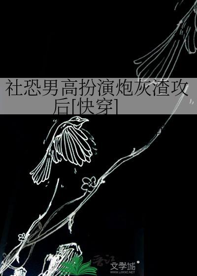 男主社恐的温馨