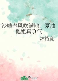 夏油他姐真争气笔趣阁