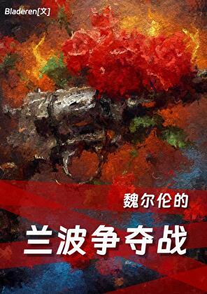 迟来的末日